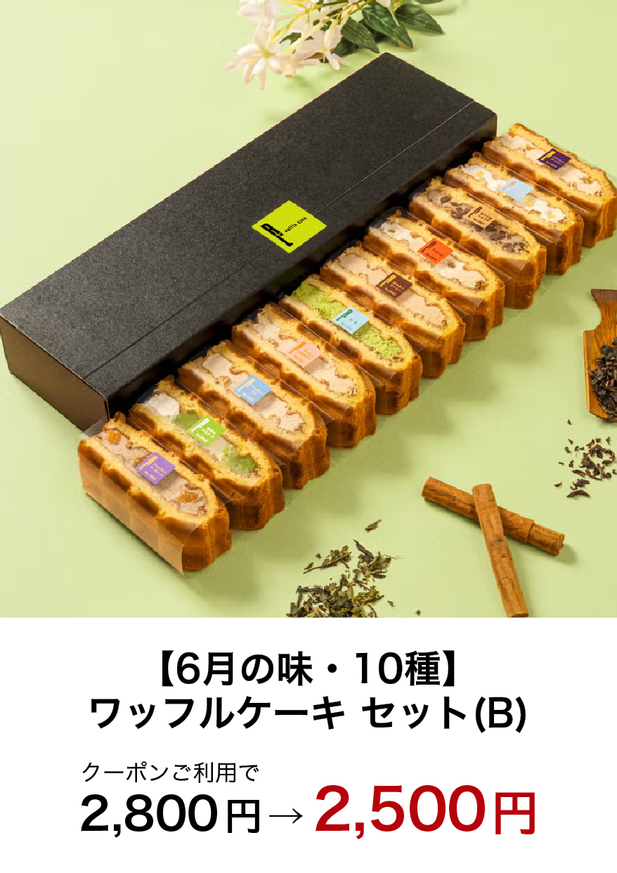 特別プレゼント クーポン2