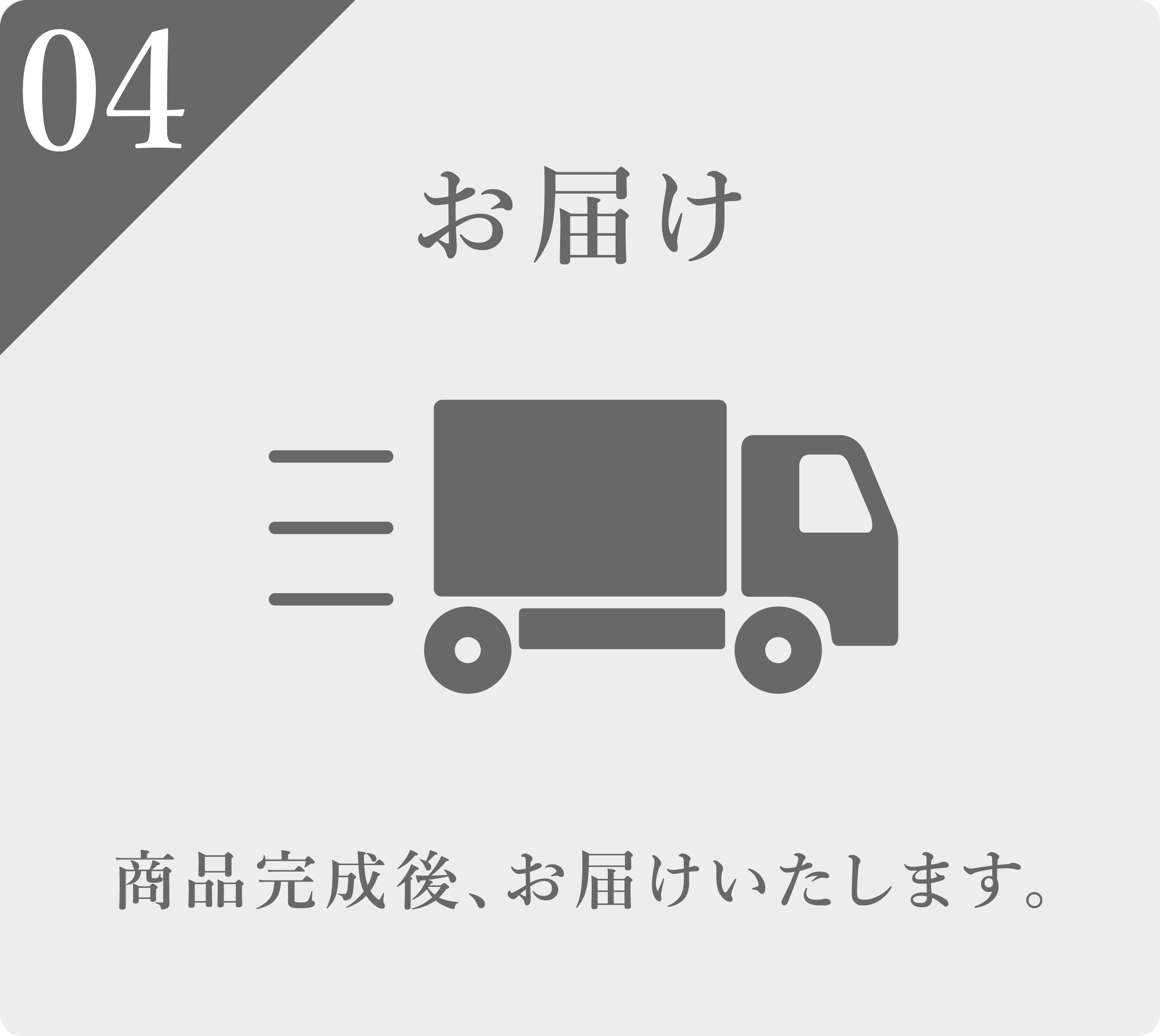 商品4