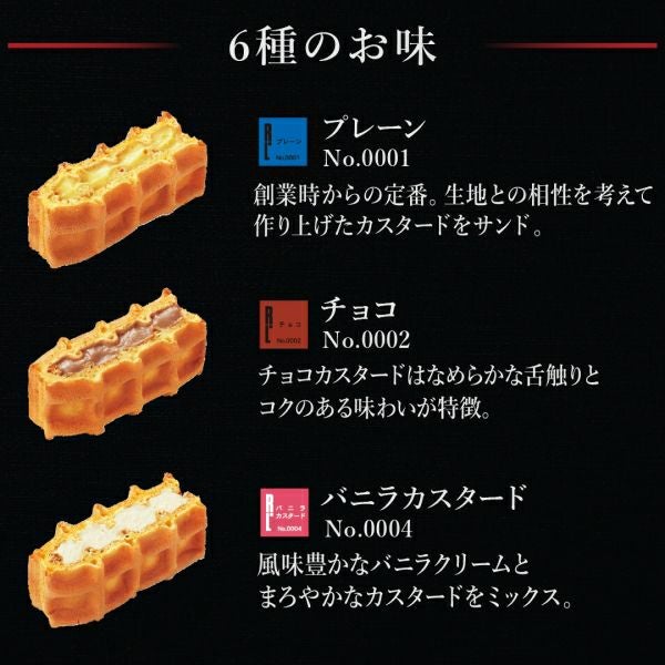 ワッフルケーキ6種セット | 公式オンラインショップ R.Lwaffle cake