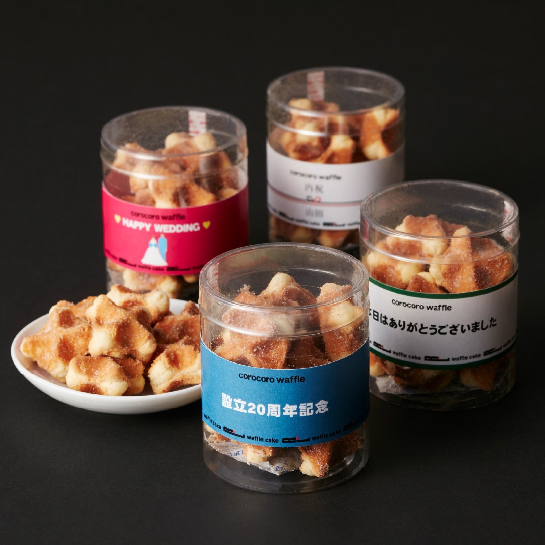 コロコロワッフル プチ オリジナルラベル | 公式オンラインショップ R