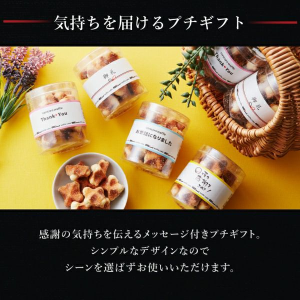 コロコロワッフル プチ メッセージ付き | 公式オンラインショップ R