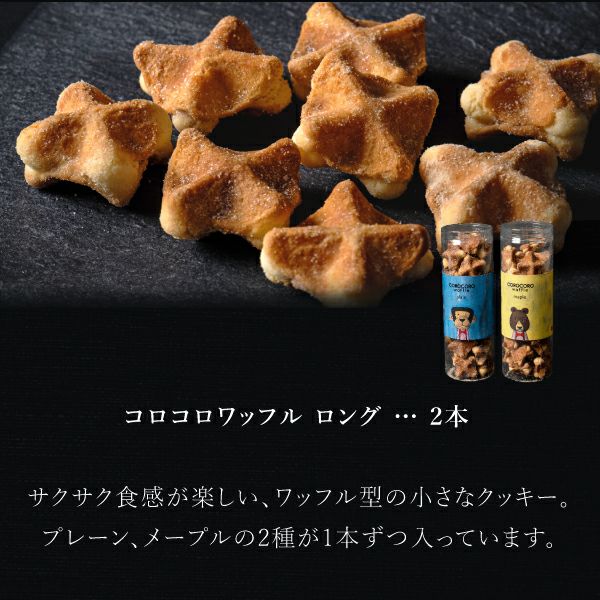 エルセーヌ　エクセレントゴージャス　2箱セット エクセレントギフト(恵比寿本店) – lesanneesfolles