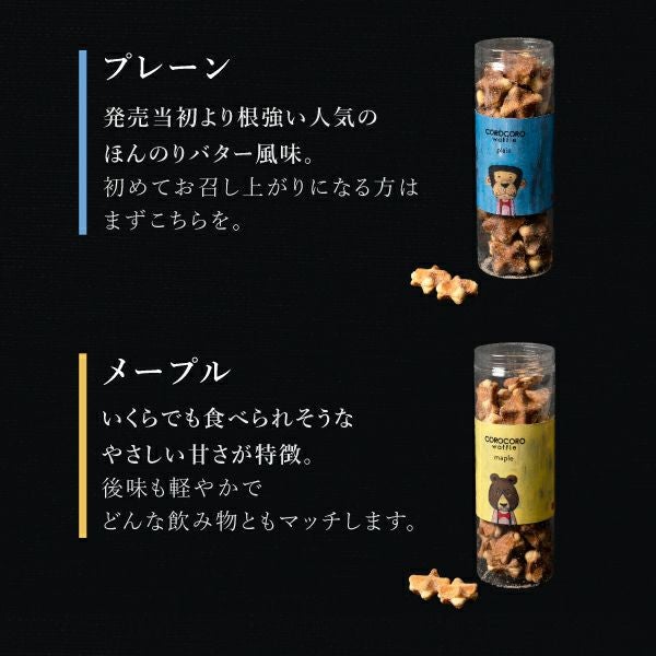 エール・エル人気の3種のワッフルが楽しめるギフトセット。【送料込