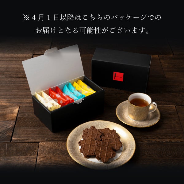 クリスピーサンドワッフル ショコラ8個入り | 公式オンラインショップ
