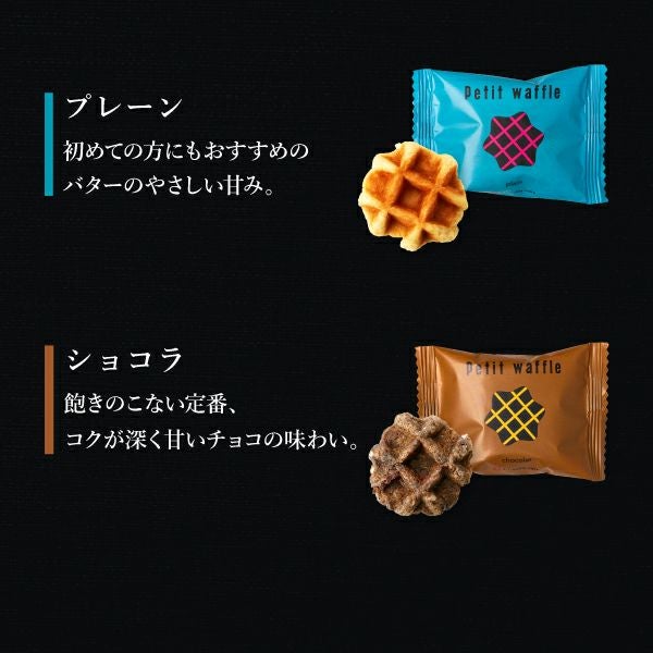 エール・エルアソートA | 公式オンラインショップ R.Lwaffle cake