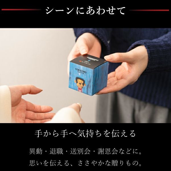 9個】コロコロワッフル キューブ セット | 公式オンラインショップ R