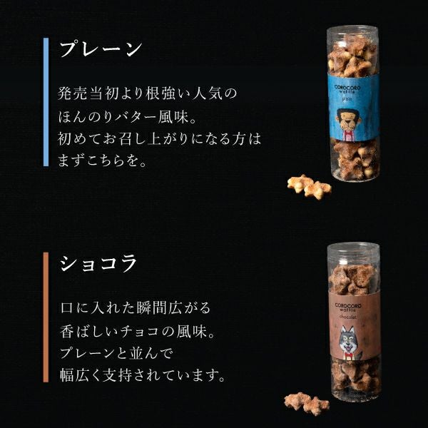1本】コロコロワッフル ロング | 公式オンラインショップ R.Lwaffle