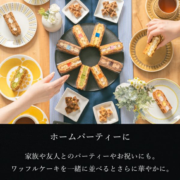 1本】コロコロワッフル ロング | 公式オンラインショップ R.Lwaffle