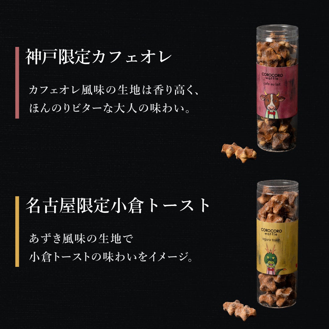 1本】コロコロワッフル ロング | 公式オンラインショップ R.Lwaffle