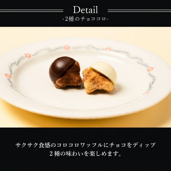 チョココロ 7個缶入り | 公式オンラインショップ R.Lwaffle cake