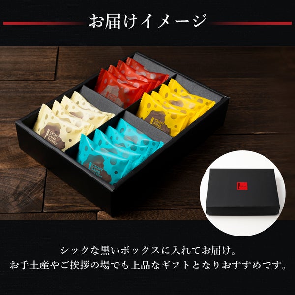 16個】クリスピーサンドワッフル ショコラ | 公式オンラインショップ R