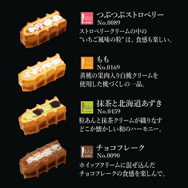 ワッフルケーキ8種セット | 公式オンラインショップ R.Lwaffle cake