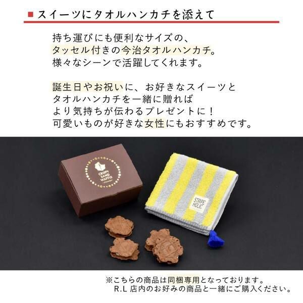 同梱専用】タッセル付今治タオルハンカチ | 公式オンラインショップ R