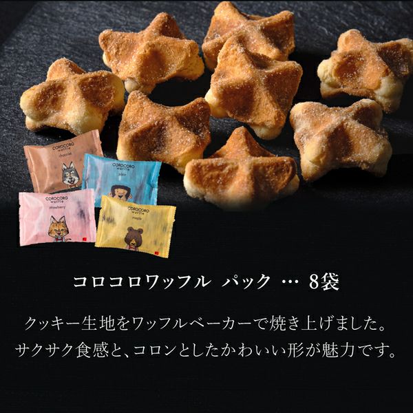 エール・エルセレクションM | 公式オンラインショップ R.Lwaffle cake