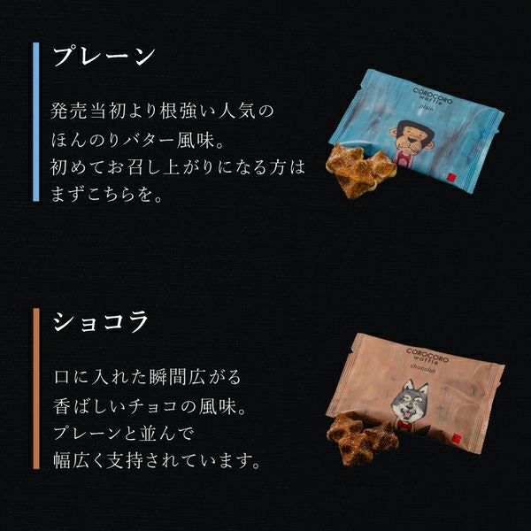 エール・エルセレクションM | 公式オンラインショップ R.Lwaffle cake