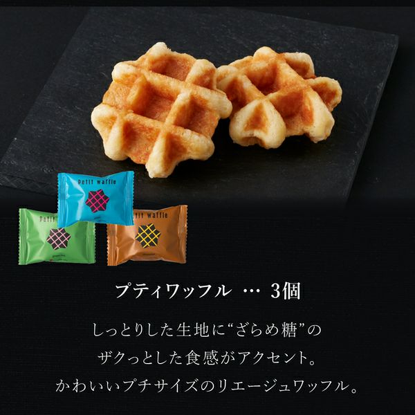 エール・エルセレクションM | 公式オンラインショップ R.Lwaffle cake