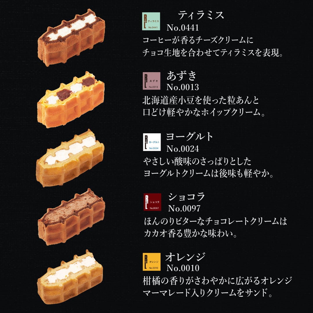 15種】お試し神戸ワッフルセットL | 公式オンラインショップ R