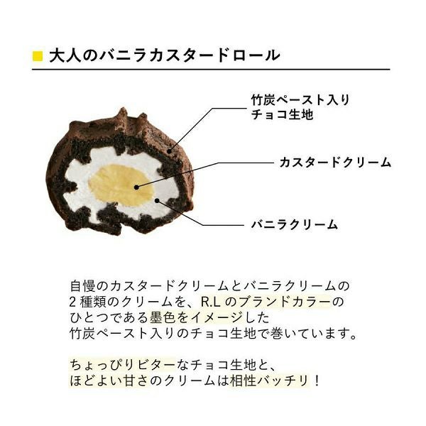 ワッフル6種+くるくるワッフルセット(大人のバニラカスタードロール