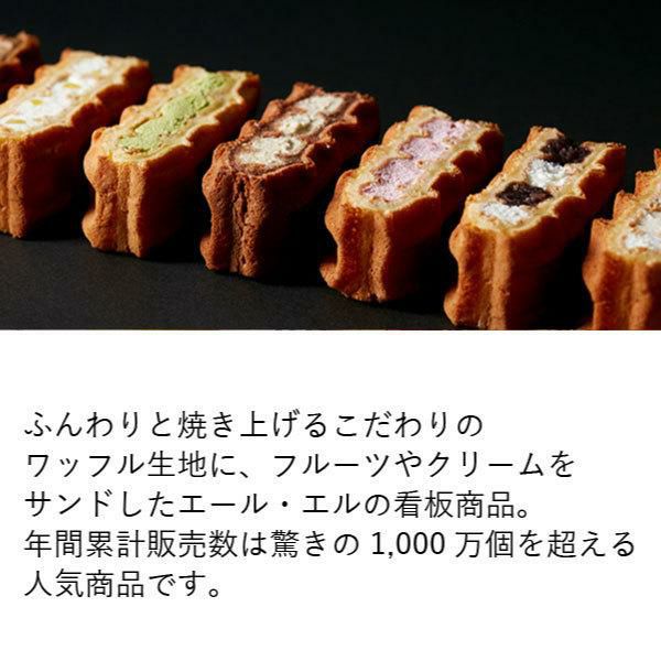 ワッフル6種+くるくるワッフルセット(大人のバニラカスタードロール