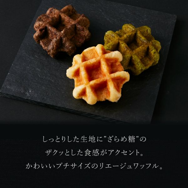 プティワッフル18個セット | 公式オンラインショップ R.Lwaffle cake
