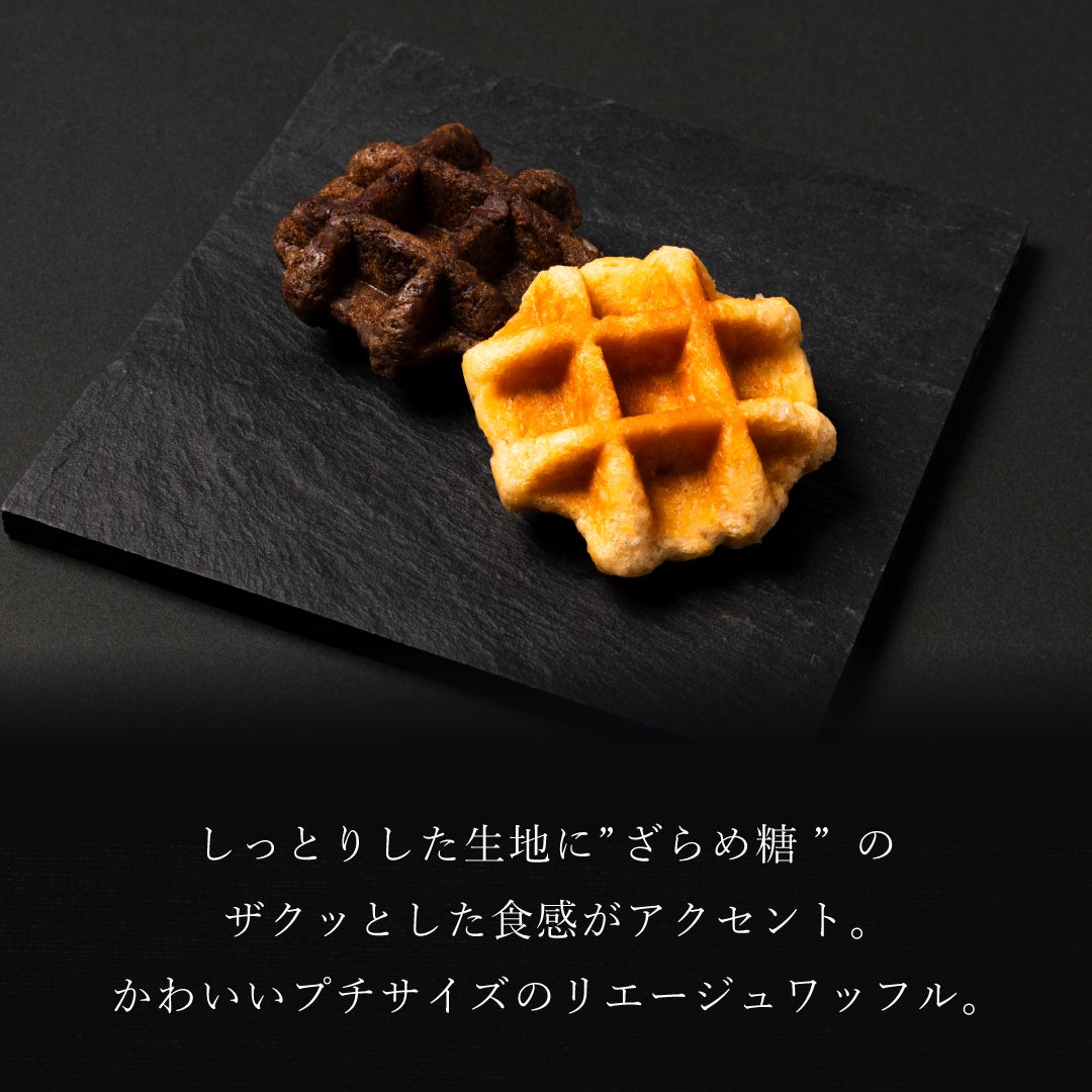 8個】プティワッフル セット | 公式オンラインショップ R.Lwaffle