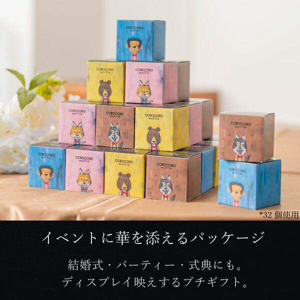 コロコロワッフル キューブ 地域限定 9個セット | 公式オンライン