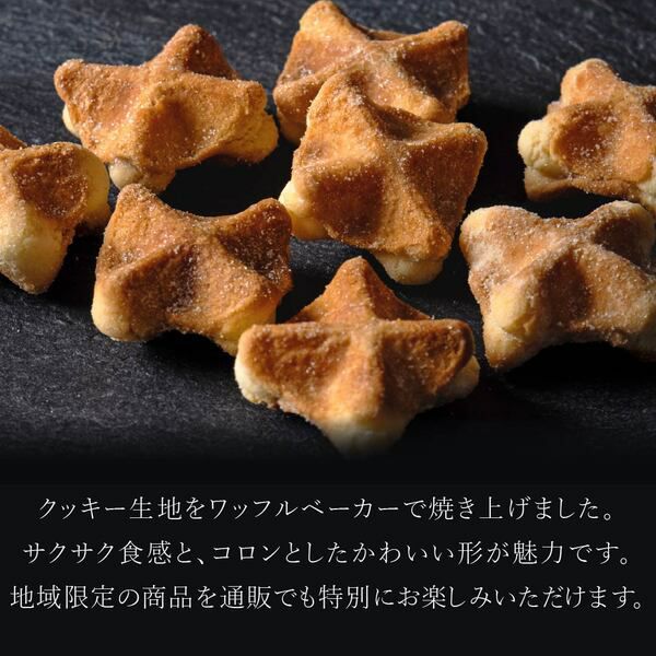 1個】コロコロワッフル キューブ 地域限定 | 公式オンラインショップ R