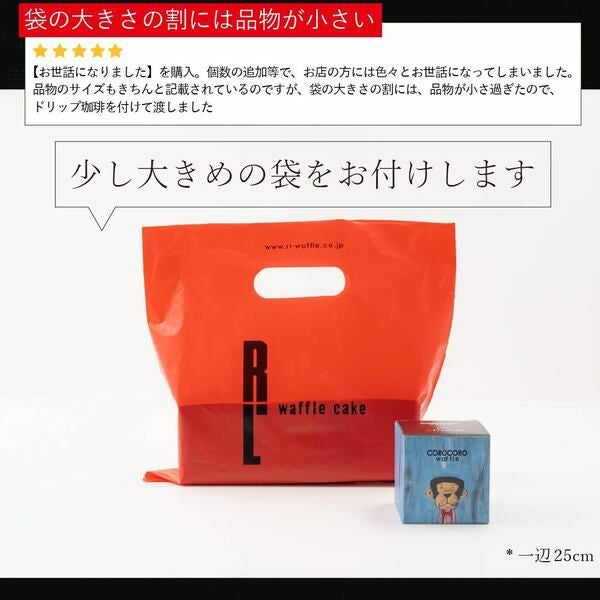 コロコロワッフル キューブ 地域限定 1個 | 公式オンラインショップ R