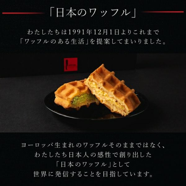 ホワイトデーカード付きワッフルケーキ10種セット | 公式オンライン