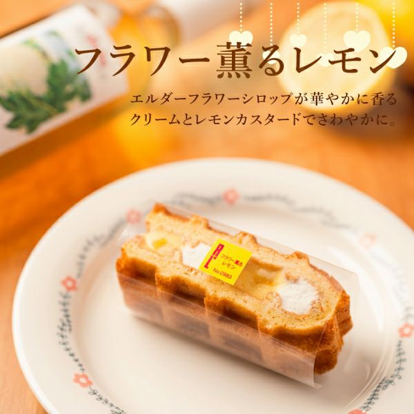 エール・エル人気のワッフルケーキ20個セット