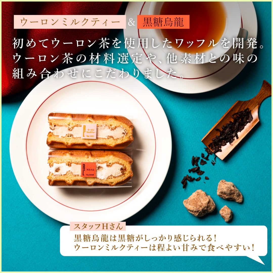 エール・エル人気のワッフルケーキ20個セット
