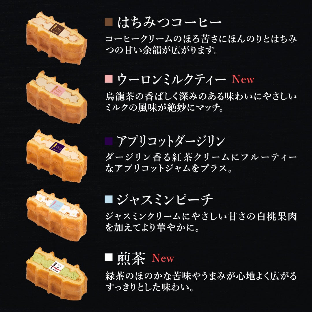 エール・エル人気のワッフルケーキ20個セット