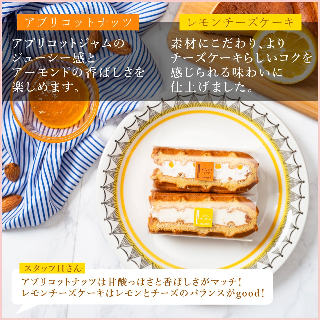 今の季節におすすめ 期間限定のワッフルケーキ10個セット