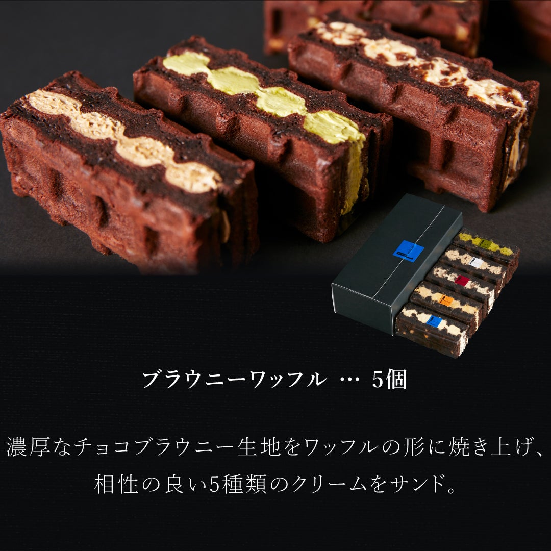 ギフトセットA | 公式オンラインショップ R.Lwaffle cake エール・エル