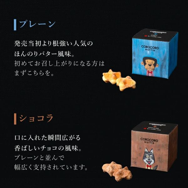 1個】コロコロワッフル キューブ公式オンラインショップ R.Lwaffle
