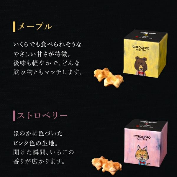 コロコロワッフル キューブ1個公式オンラインショップ R.Lwaffle cake