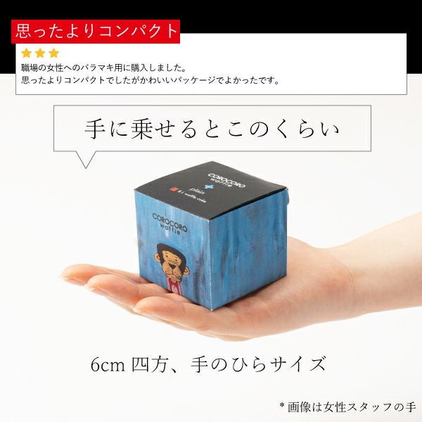 コロコロワッフル キューブ1個公式オンラインショップ R.Lwaffle cake