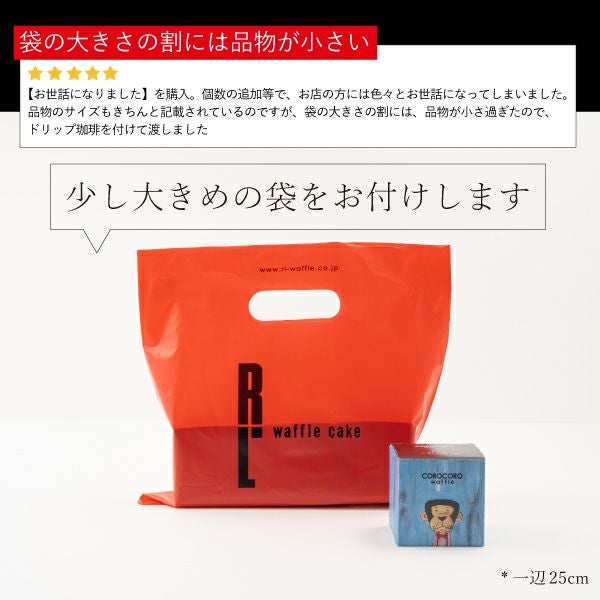 コロコロワッフル キューブ1個公式オンラインショップ R.Lwaffle cake