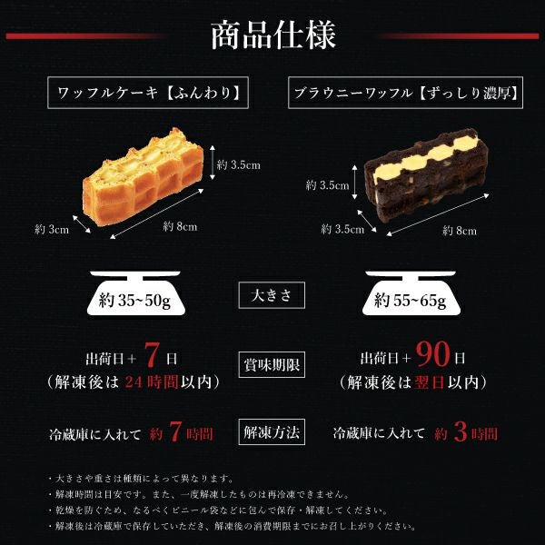 濃厚なチョコブラウニー生地のワッフル10種セット♪