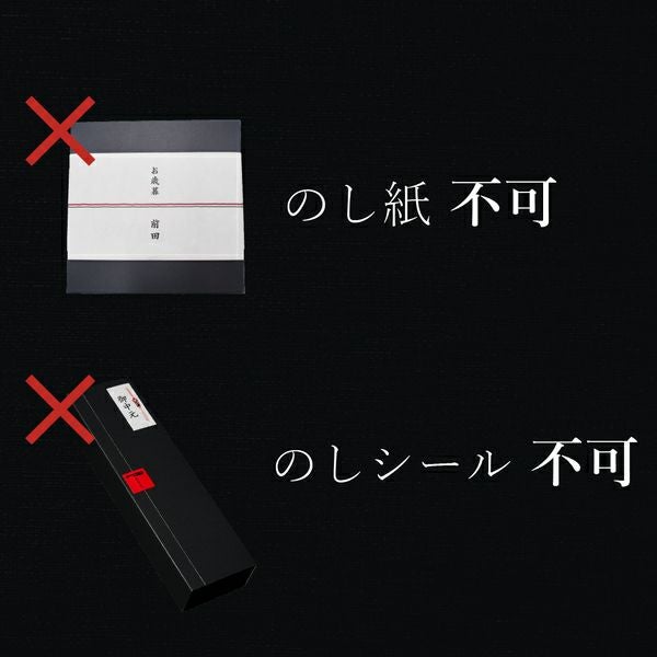 専用　セブンフェアリー　ワッフルプルオーバー黒 お試し神戸ワッフルセットS 11種入り | 公式オンラインショップ R