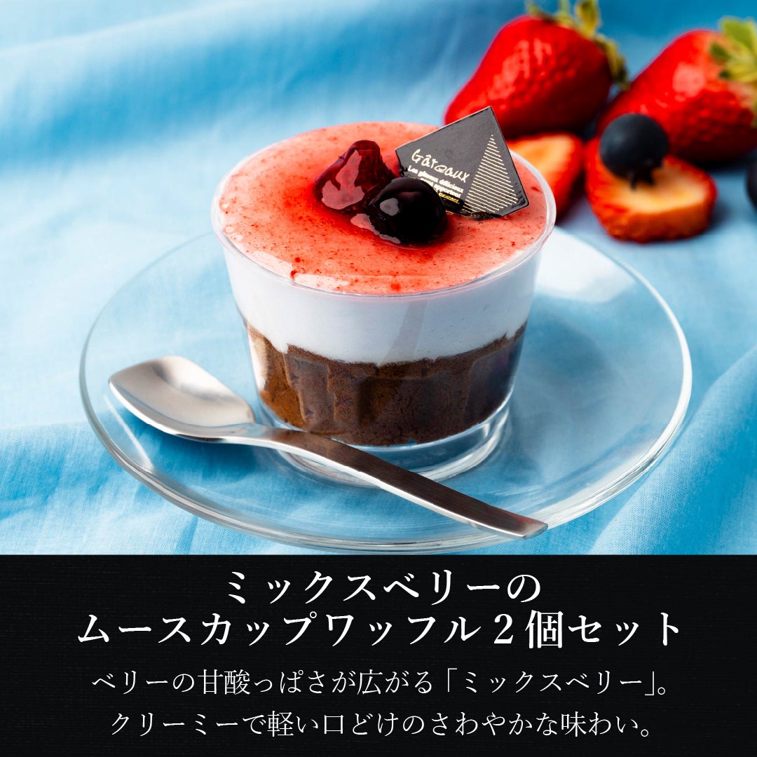 夏のギフトセット | 公式オンラインショップ R.Lwaffle cake エール・エル