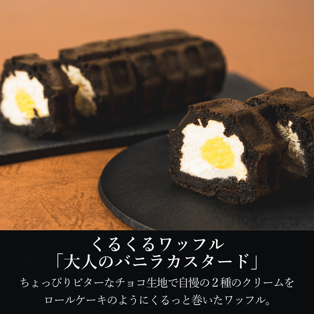 夏のギフトセット | 公式オンラインショップ R.Lwaffle cake エール・エル