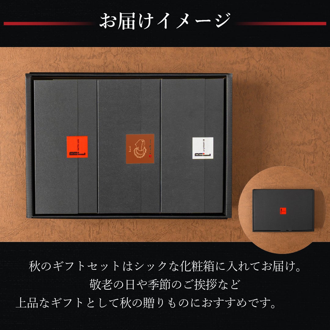 秋のギフトセット | 公式オンラインショップ R.Lwaffle cake エール・エル
