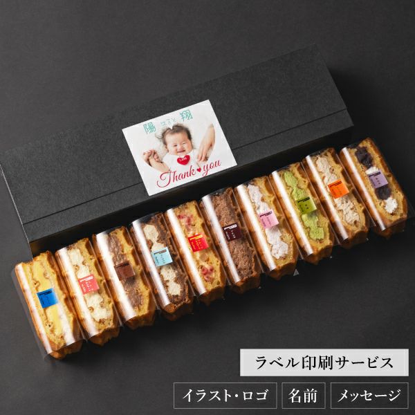 オリジナルのしシール】ワッフルケーキ10種セット | 公式オンライン