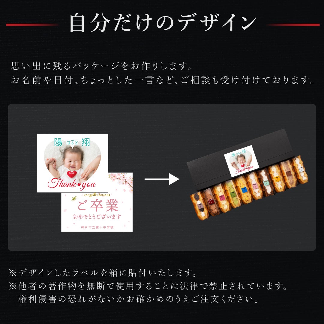 オリジナルのしシール】ワッフルケーキ10種セット | 公式オンライン
