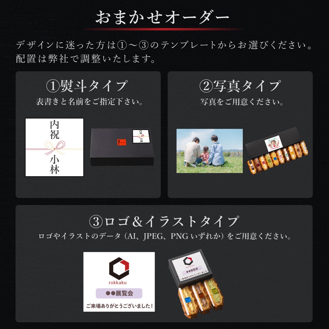 オリジナルのしシール・10種】ワッフルケーキ セット | 公式オンライン