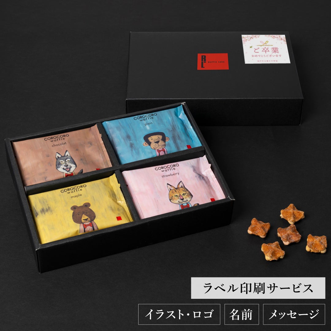 オリジナルのしシール】コロコロワッフル パック 12袋セット | 公式
