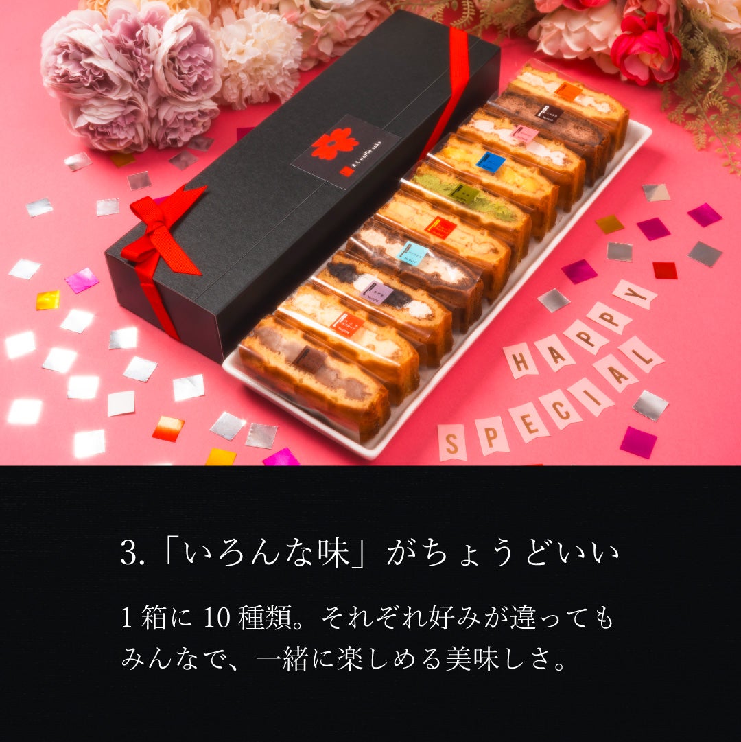 リボン＆キャンドル付き ワッフルケーキ10種セット | 公式オンライン