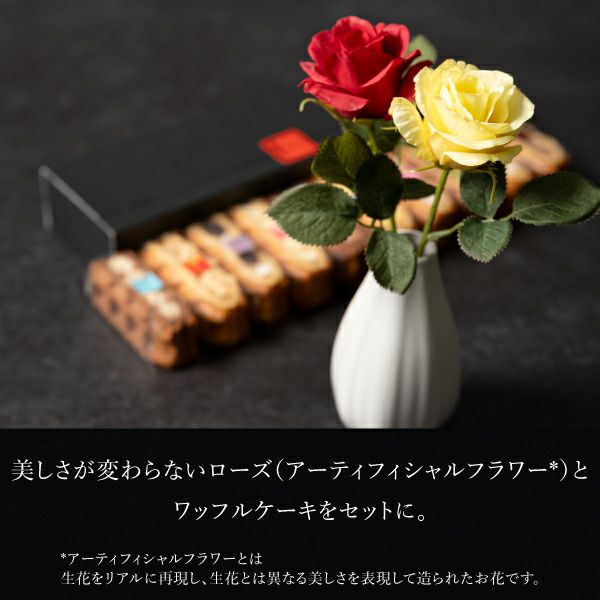 10種】ローズ付 ワッフルケーキ セット | 公式オンラインショップ R