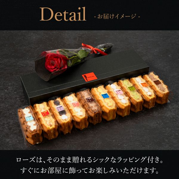 10種】ローズ付 ワッフルケーキ セット | 公式オンラインショップ R